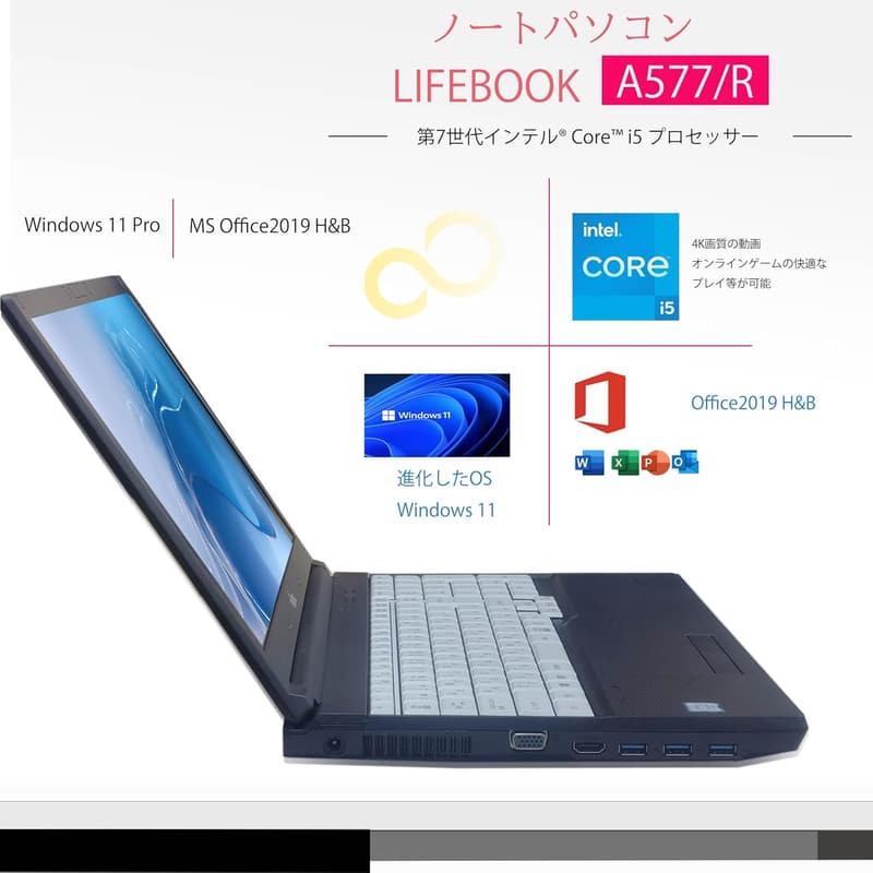 整備済み品 15.6インチ フルHD ノートパソコン A577 / Core i5 第7世代 / 16GBメモリ / 256GB SSD / Windows 11 Pro / MS Office 2019 H&B