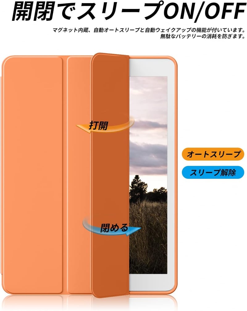 iPad第9世代 ケース 軽量柔らかいシリコン TPU製 オレンジ 自動スリープ機能 3段階折り畳みスタンド付き