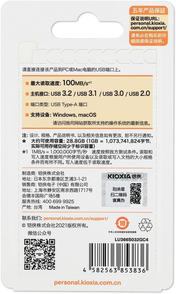 32GB USBフラッシュメモリ KIOXIA TransMemory U366 メタリックボディ スタイリッシュ