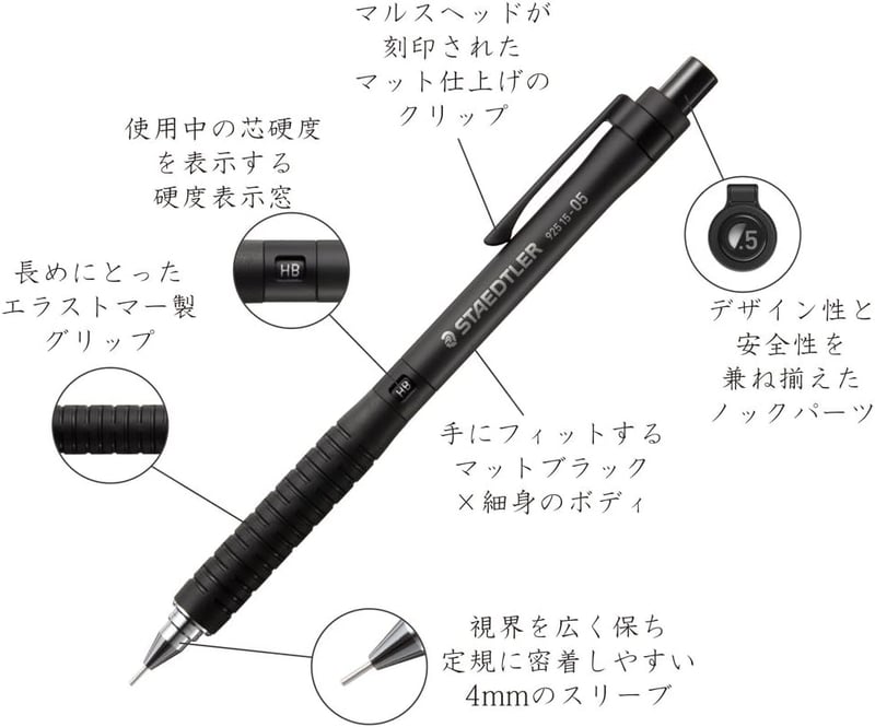 製図用シャープペン ブラック 0.5mm ステッドラー 925 15-05