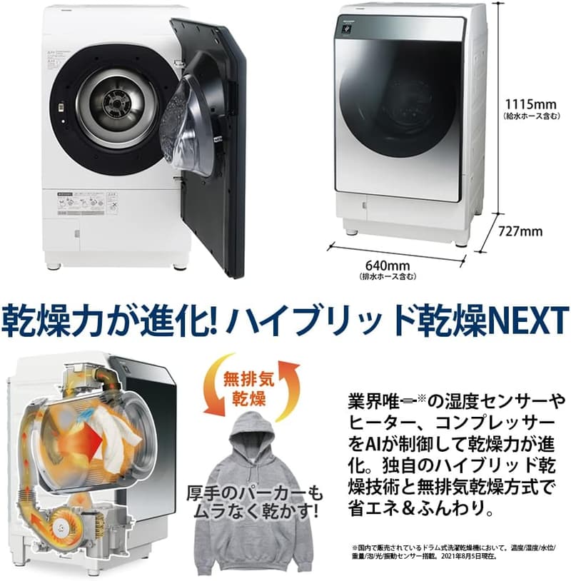 ハイブリッド乾燥式ドラム洗濯機 11kg/6kg シルバー ES-W114-SR