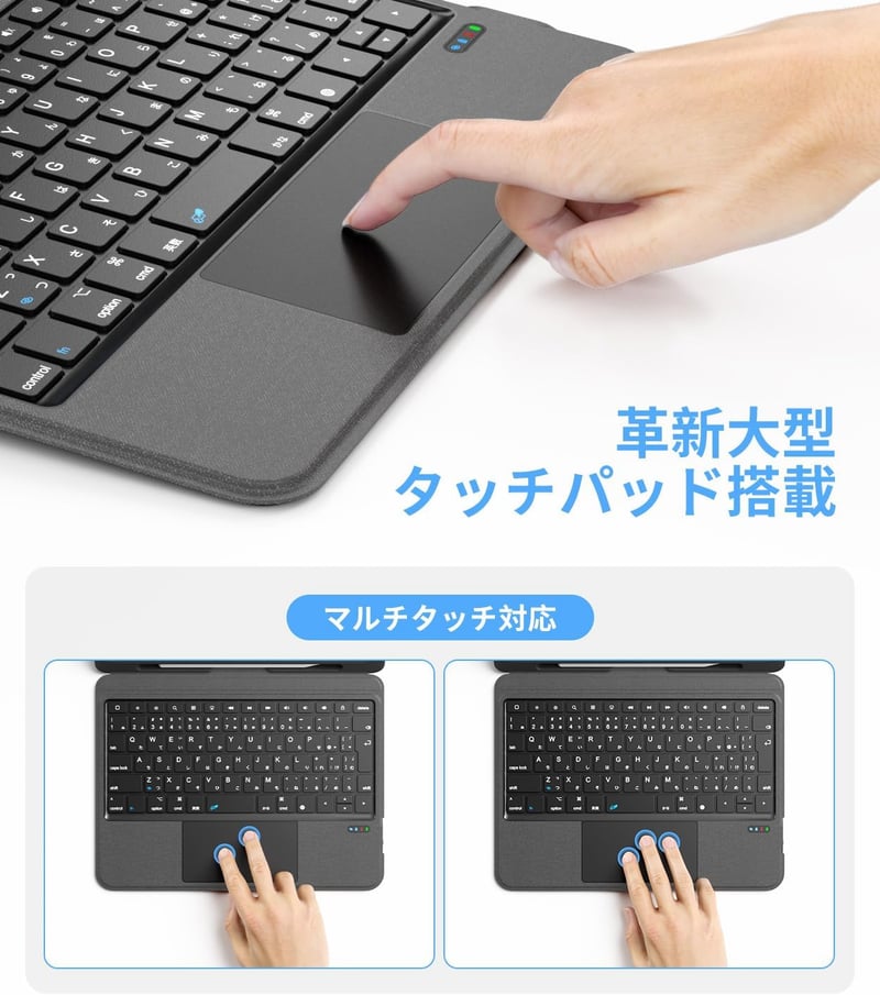 iPad第9世代用 JIS日本語配列キーボードケース 超高精度トラックパッド付き