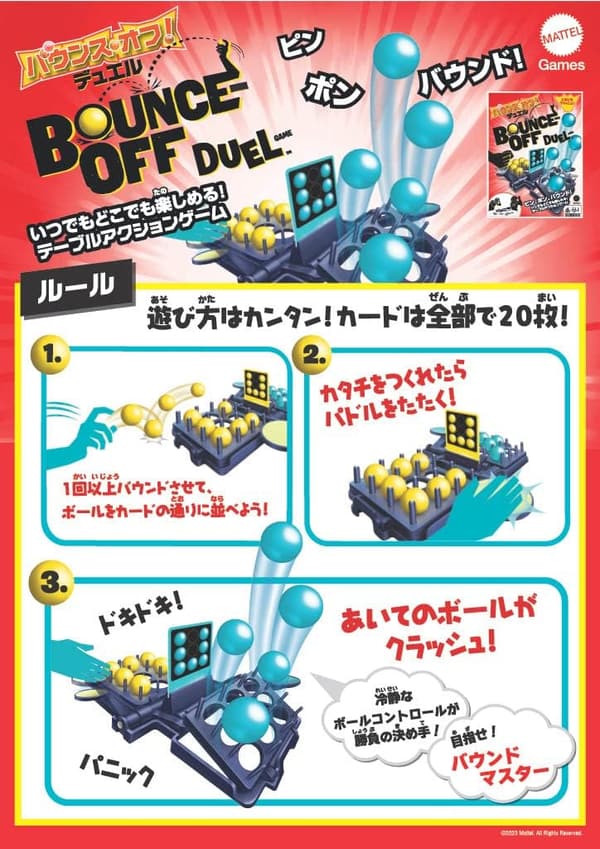 バウンス・オフ デュエル 2人用ボードゲーム【7才以上】