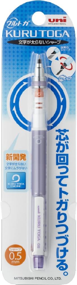 クルトガ 自動芯回転機構 シャープペンシル 0.5mm バイオレット