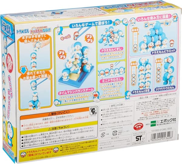 ドラえもんバランスゲーム ブルー