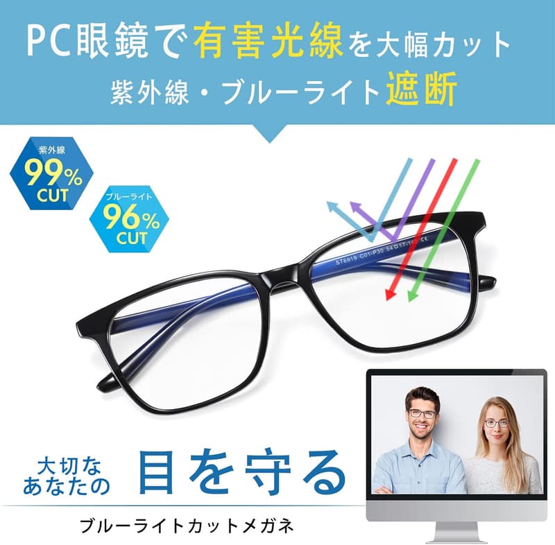 ブルーライトカット軽量めがね TR90素材 パソコン・ゲーミング用 メンズ・レディース用 母の日プレゼント（ブラック）