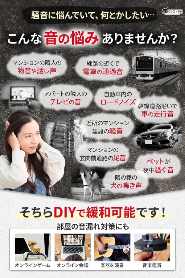 日本製 遮音シート「saegiri」60枚セット 防音マット 1.2mm厚 5.40㎡
