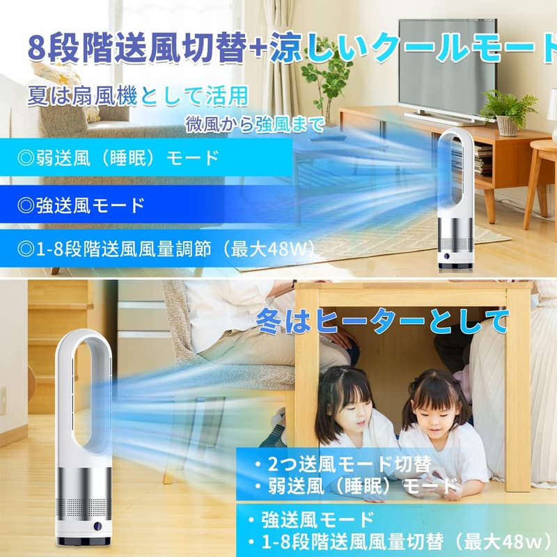 【2025年モデル・省エネ】羽根なしセラミックヒータータワーファン DCモーター 静音 8段階冷風＆3段階温風調節 リモコン付き コンパクト 冷暖房 家庭用 ホワイト