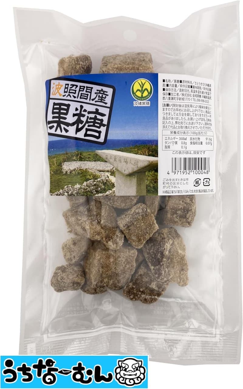 波照間産黒糖 180g×3袋 サトウキビ100％の純黒糖