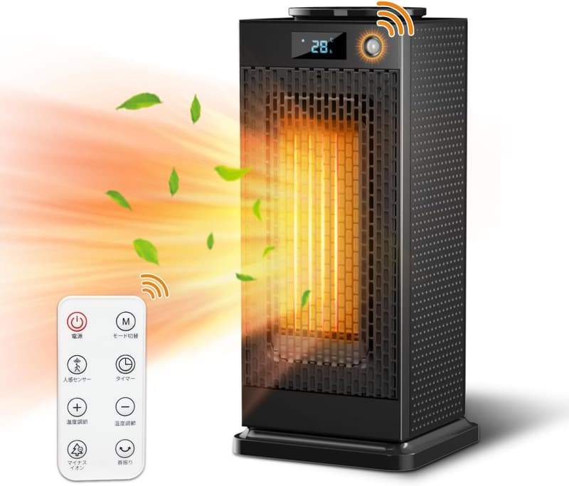 省エネ人感センサー搭載セラミックファンヒーター 1500W 小型 暖房 立体送風 ブラック