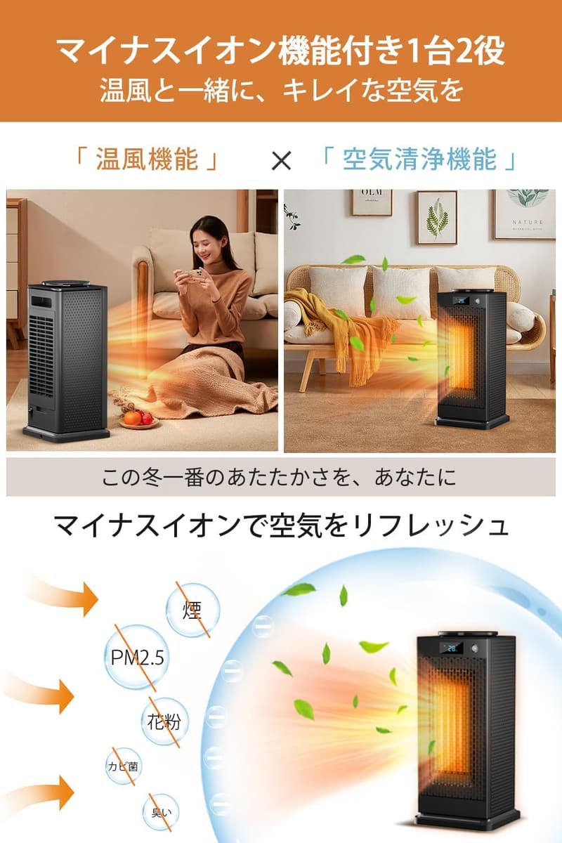 省エネ人感センサー搭載セラミックファンヒーター 1500W 小型 暖房 立体送風 ブラック