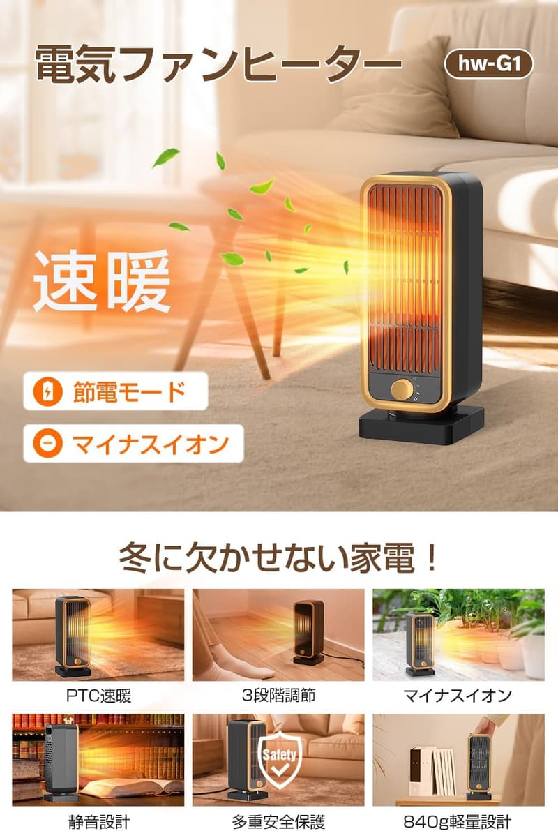 セラミックヒーター 小型 転倒OFF 静音 暖房器具 ブラック