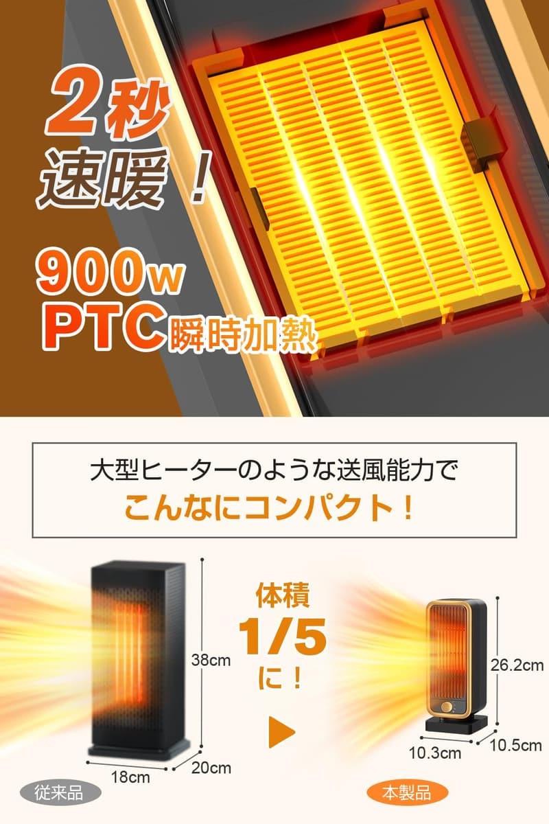 セラミックヒーター 小型 転倒OFF 静音 暖房器具 ブラック