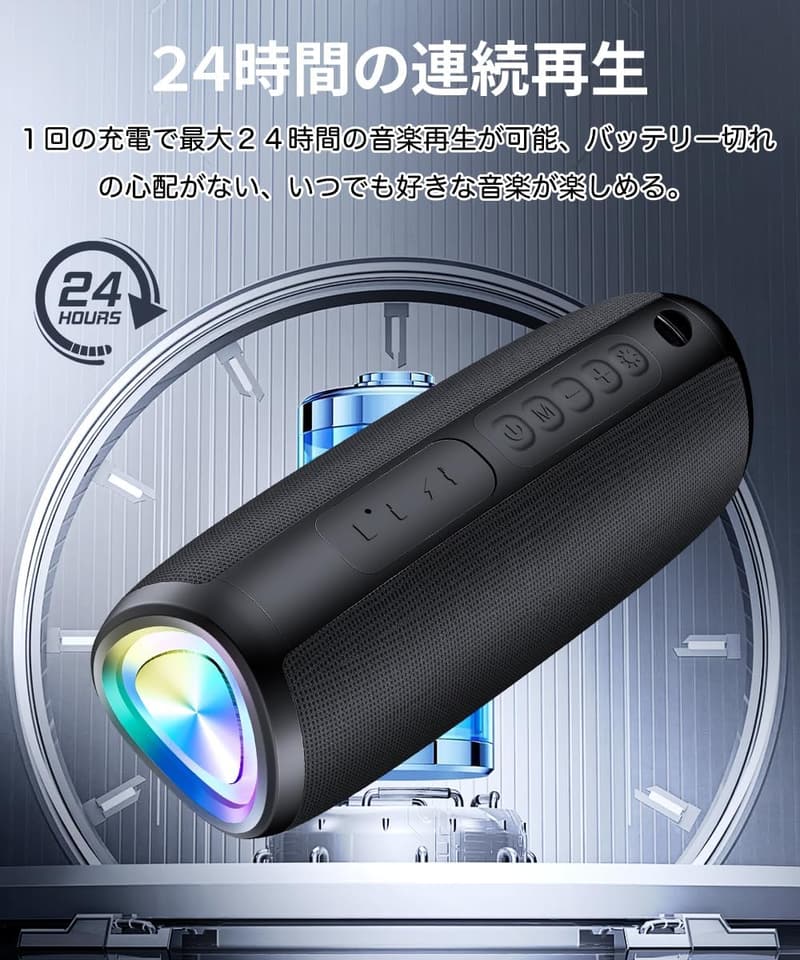ワイヤレスBluetoothスピーカー【2025改良型】IPX7防水・24時間連続再生・TWS機能・ハンズフリー通話対応