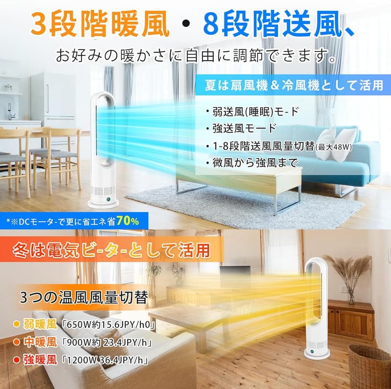 冷暖両用羽根無しタワーファン｜リモコン付き・省エネ・100°首振り【2025最新】