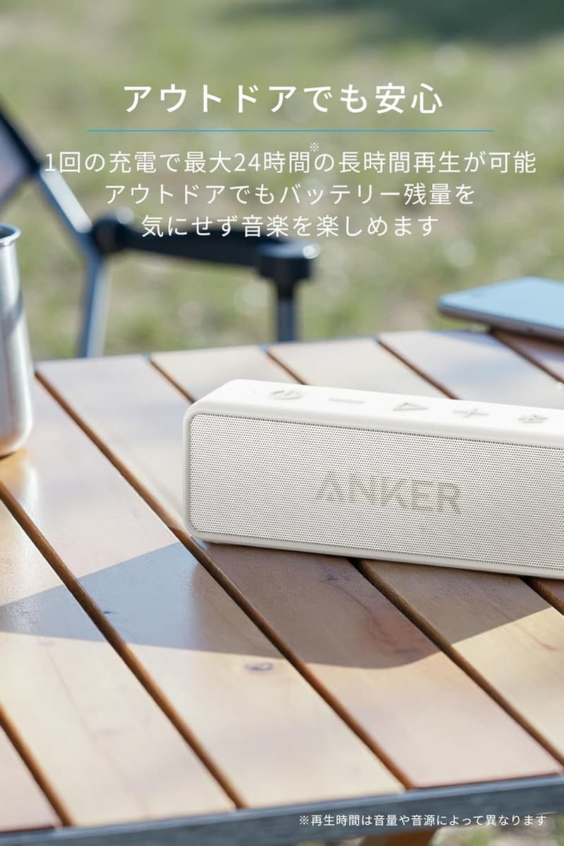 Anker SoundCore 2 Bluetoothスピーカー USB Type-C充電 24時間再生 IPX7防水(オフホワイト)