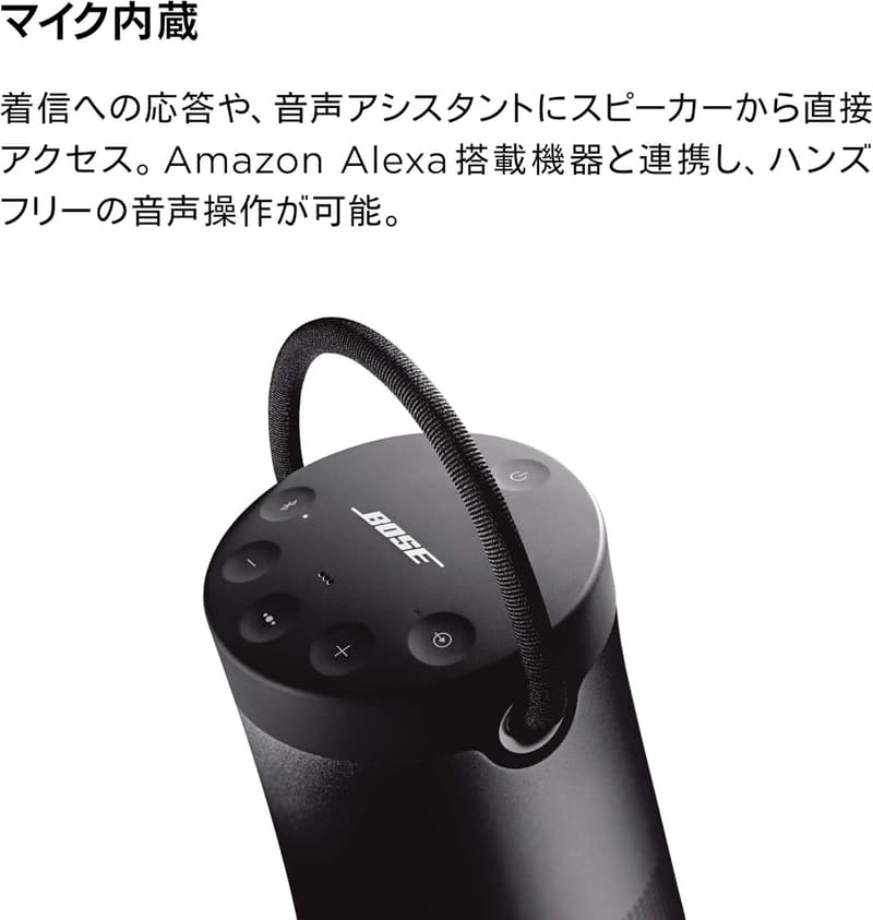 Bose SoundLink Revolve+ II 防水ポータブルBluetoothスピーカー 最大17時間再生 トリプルブラック