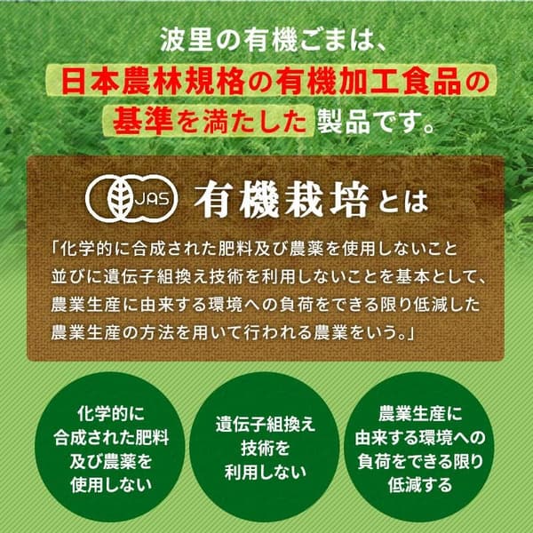 有機JAS認証 黒いりごま 600g 業務用