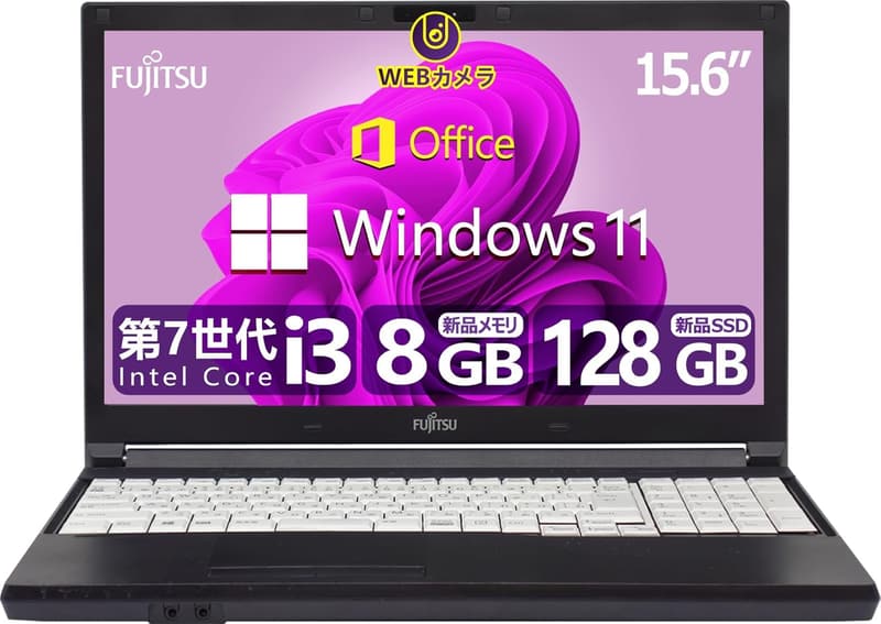 富士通 ノートパソコン FMVシリーズ 15.6型 第7世代Core i3 8GBメモリ SSD128GB Windows11 Office2019 DVDドライブ搭載 整備済み品