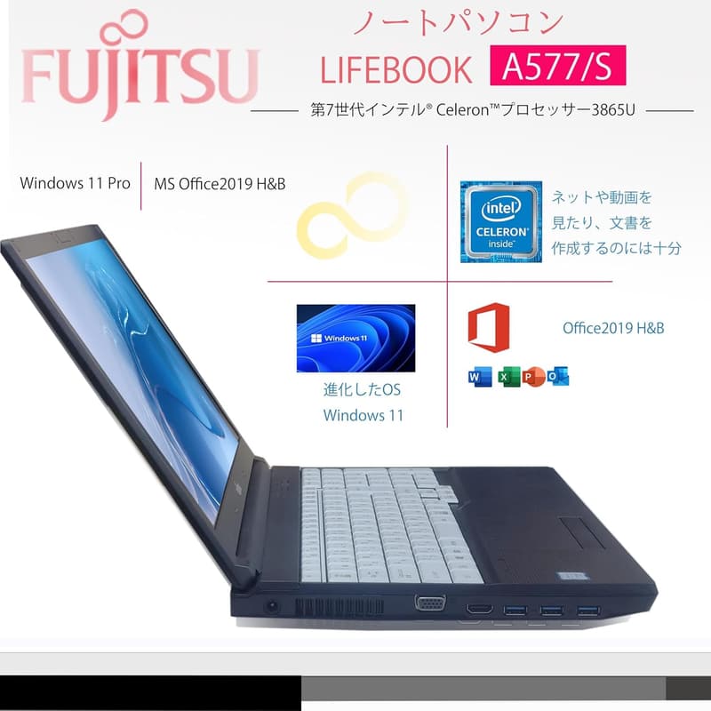 整備済み FUJITSU LIFEBOOK 577/S ノートパソコン 第7世代 Celeron 8GB/SSD256GB/15.6インチ/Windows11