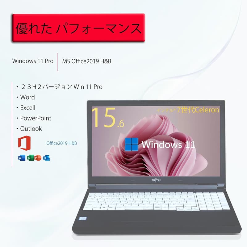 整備済み FUJITSU LIFEBOOK 577/S ノートパソコン 第7世代 Celeron 8GB/SSD256GB/15.6インチ/Windows11