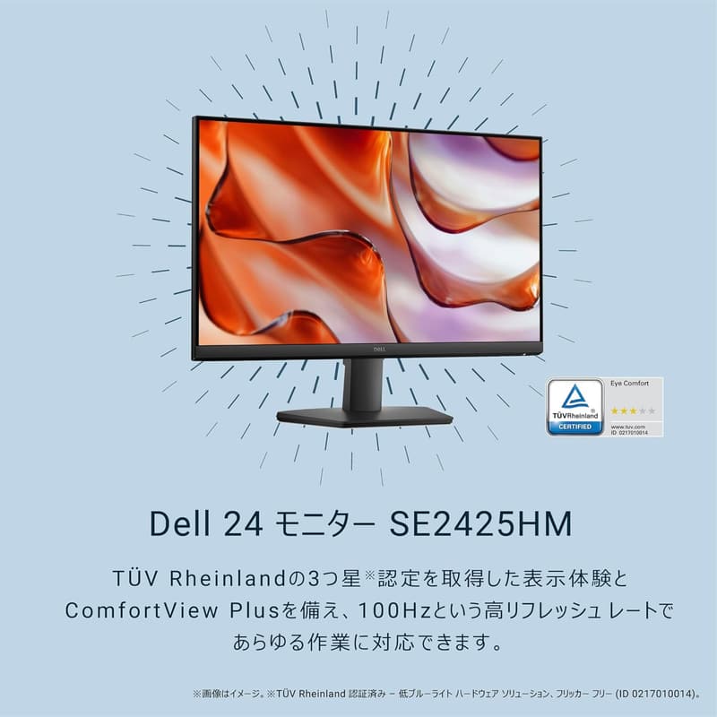 Dell SE2425HM-A 23.8インチ FHD IPSモニター (5年保証/非光沢/傾き調整)