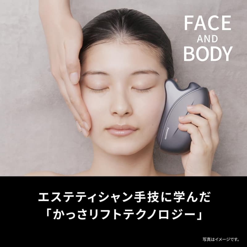リフトケア美顔器 バイタリフト かっさ 温感防水 EMS搭載 EH-SP86-K