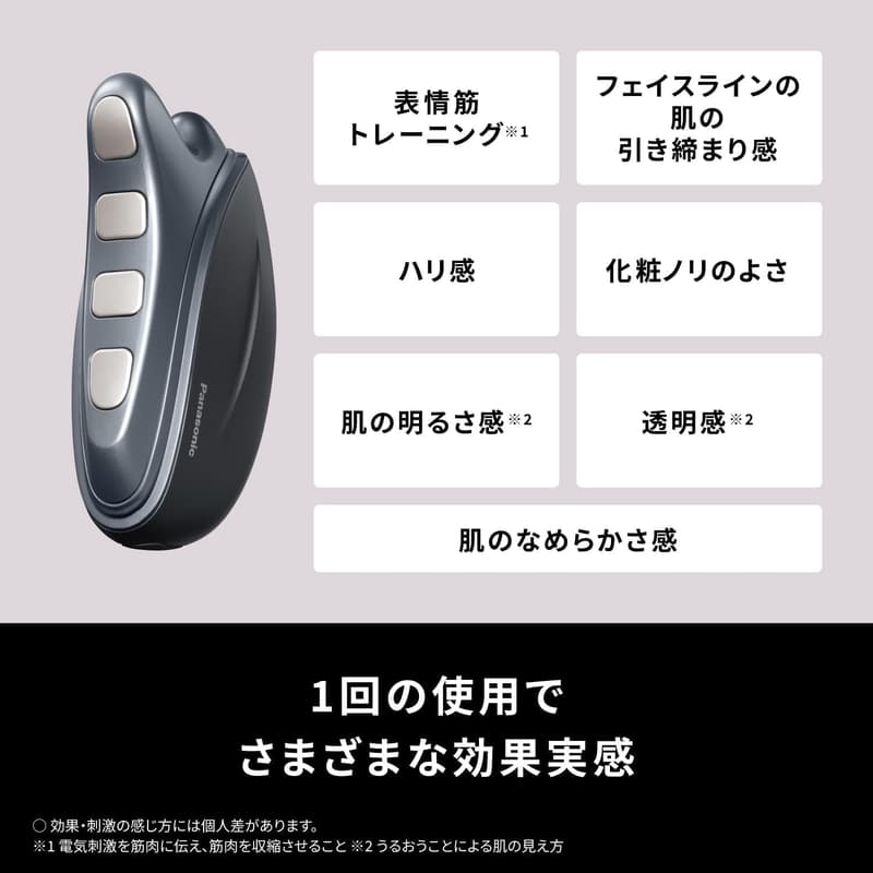 リフトケア美顔器 バイタリフト かっさ 温感防水 EMS搭載 EH-SP86-K