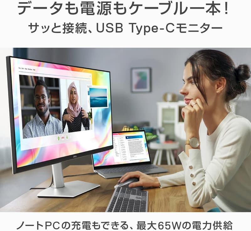 27インチ QHDモニター Dell S2722DC（IPS・USB Type-C・スピーカー付・高さ調整可能）