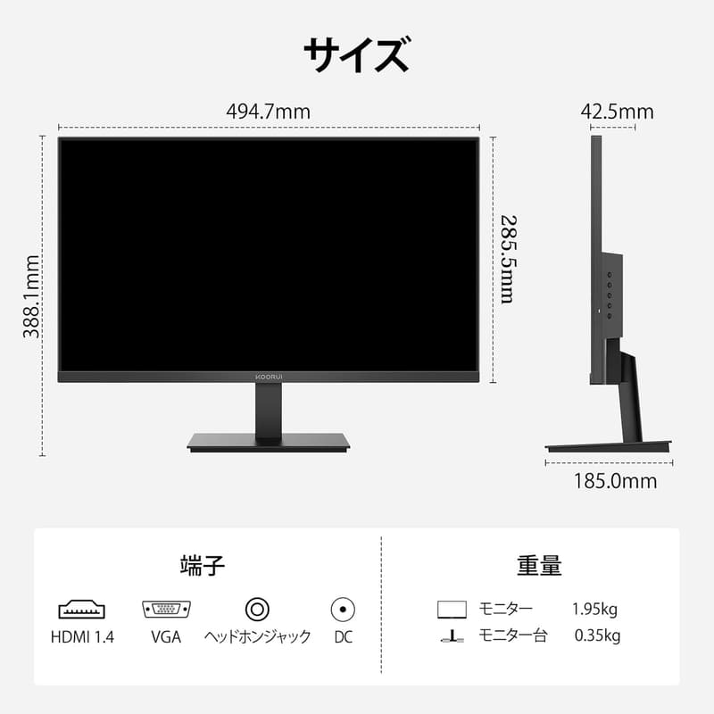 KOORUI 21.5インチ フルHD VAパネルモニター 100Hz アイケア機能搭載