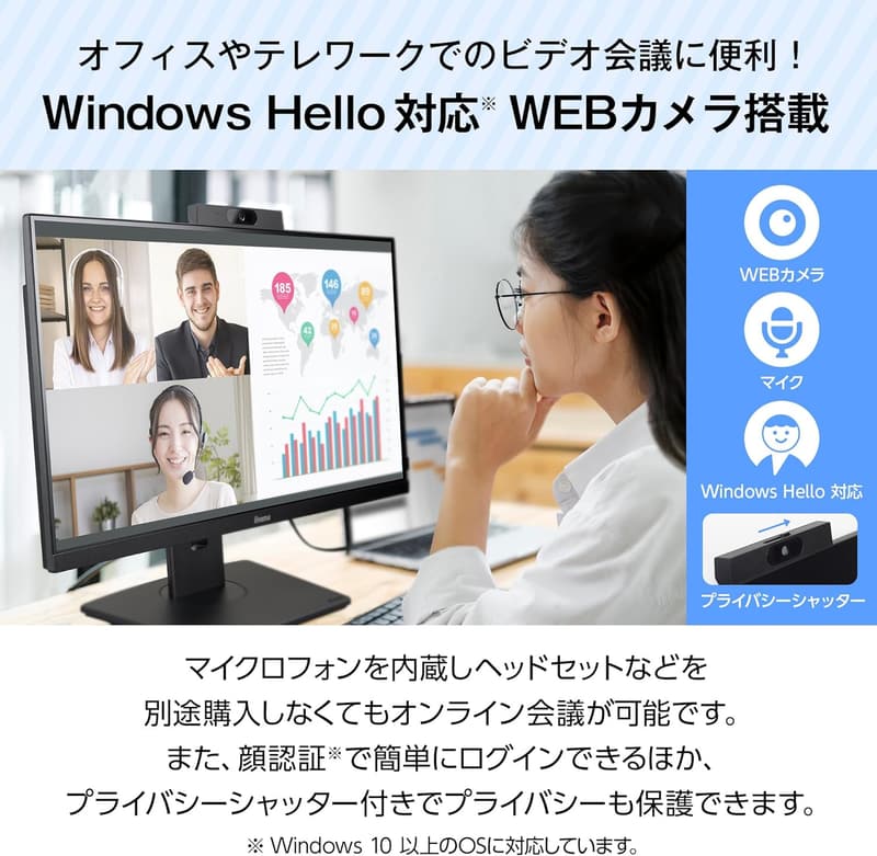 iiyama 23.8インチ フルHD IPSモニター Windows Hello対応カメラ付 高さ・角度調整可能 HDMI/DisplayPort/USBハブ付 3年保証