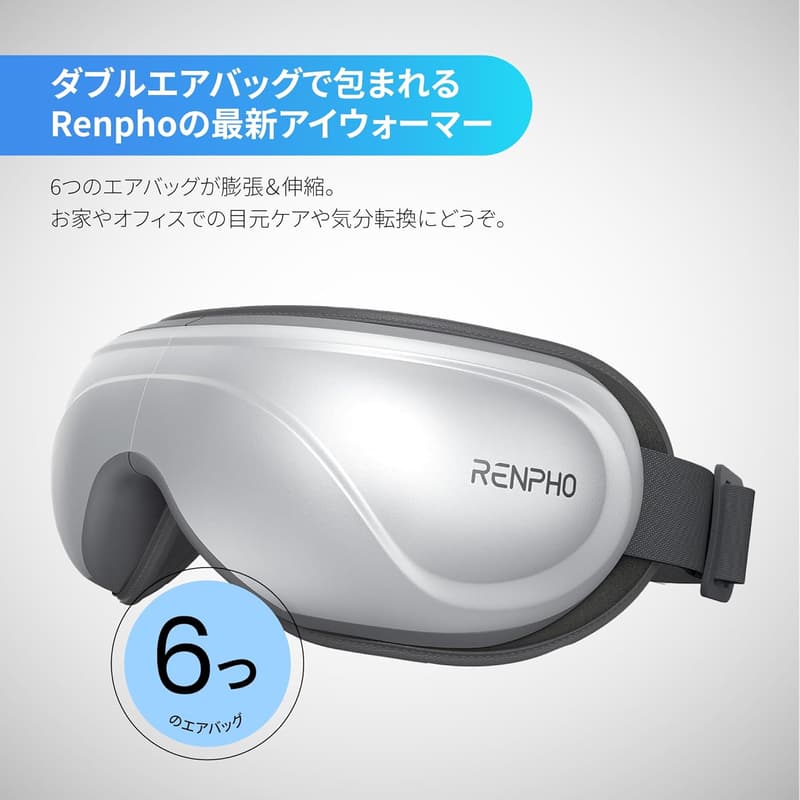 アイウォーマー RENPHO 目元エステ 【第三世代】 3Dエアバッグ技術搭載 USB充電 Bluetooth音楽対応 目の疲れを和らげる 旅行や職場に最適