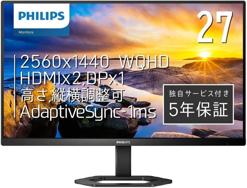 PHILIPS WQHD IPS液晶ディスプレイ 27インチ PCモニター 5年保証