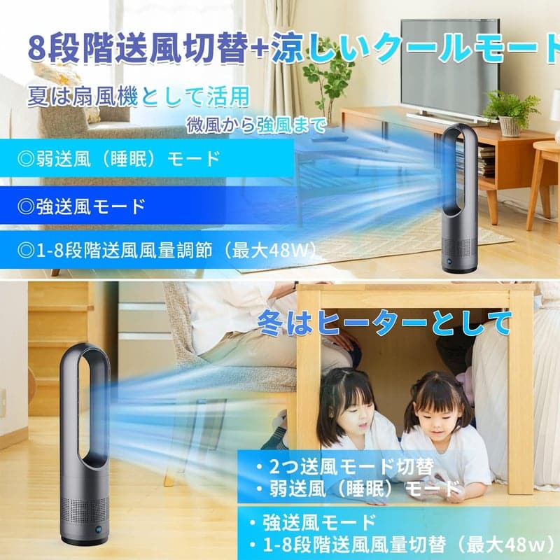 【リビング扇風機】冷暖兼用・羽根なしタワーファン 8段階送風＆3段階温風 左右100°首振り 9Hタイマー リモコン付 PSE認証済み（グレー）