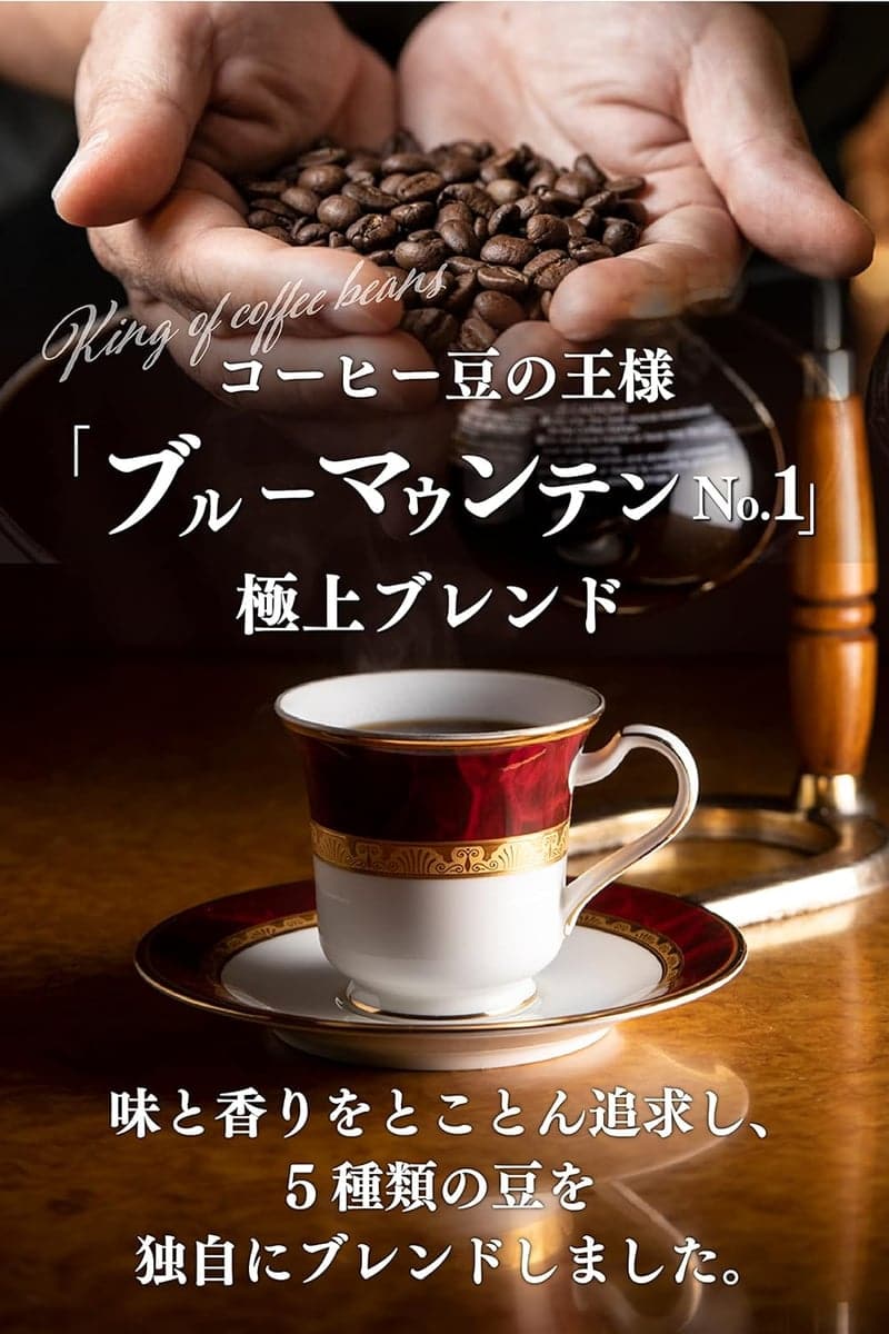 贅沢ブルーマウンテン ドリップコーヒーギフトセット12袋【お歳暮・バレンタイン】