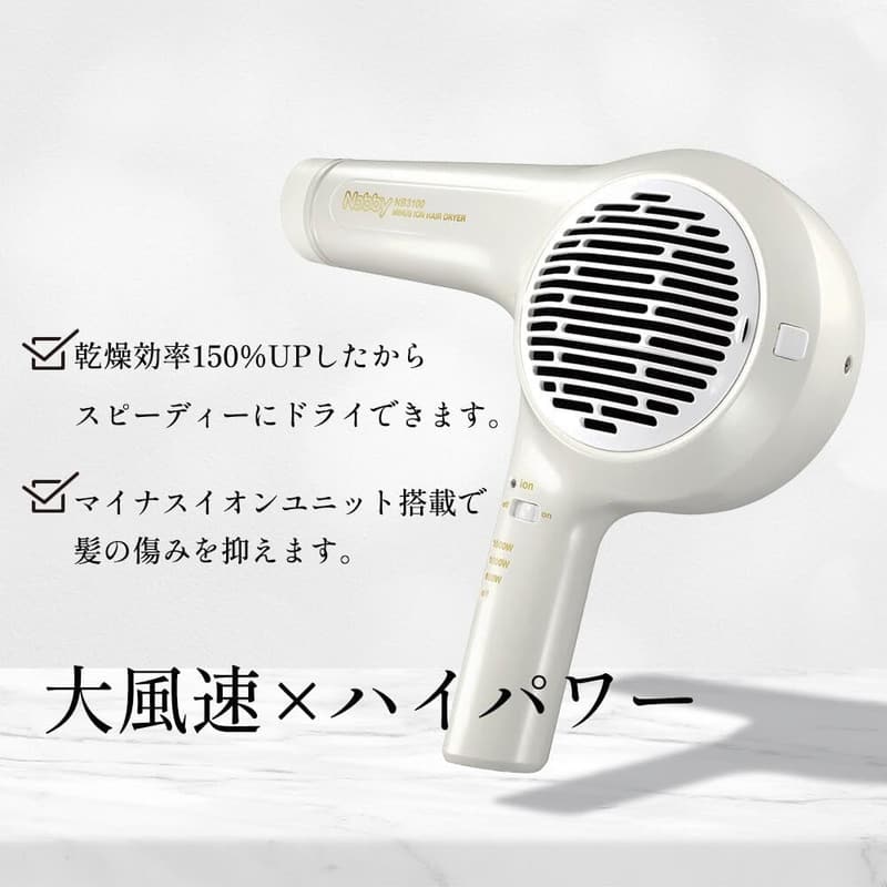 ノビー マイナスイオンヘアドライヤー NB3100 1500W 速乾タイプ
