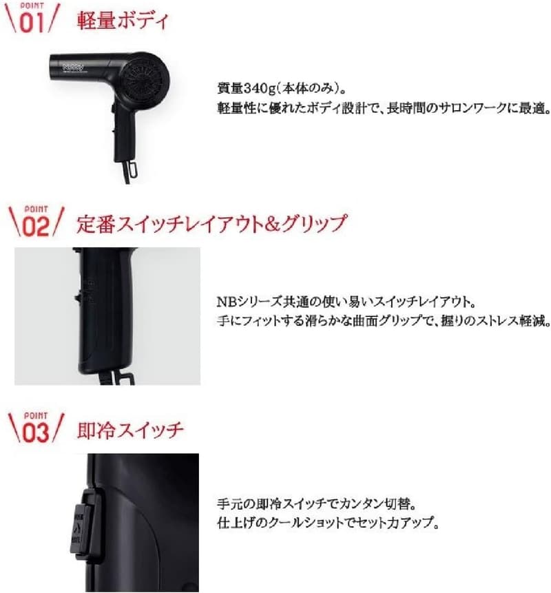 テスコム マイナスイオンヘアードライヤー NB1501 ホワイト