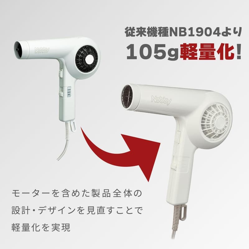 ノビー ヘアドライヤー NB1905 ホワイト