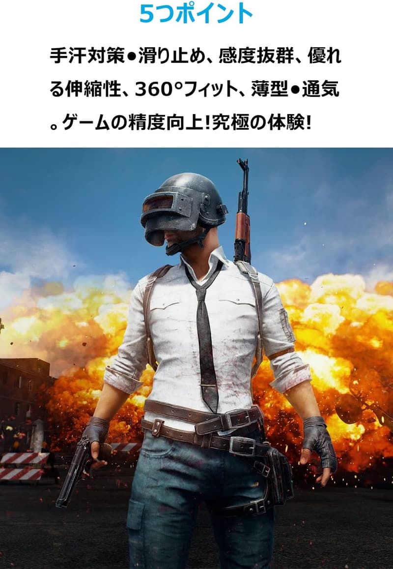 荒野行動・PUBG向け 指サック 20個入 静電気防止・洗濯可 (ブルー)