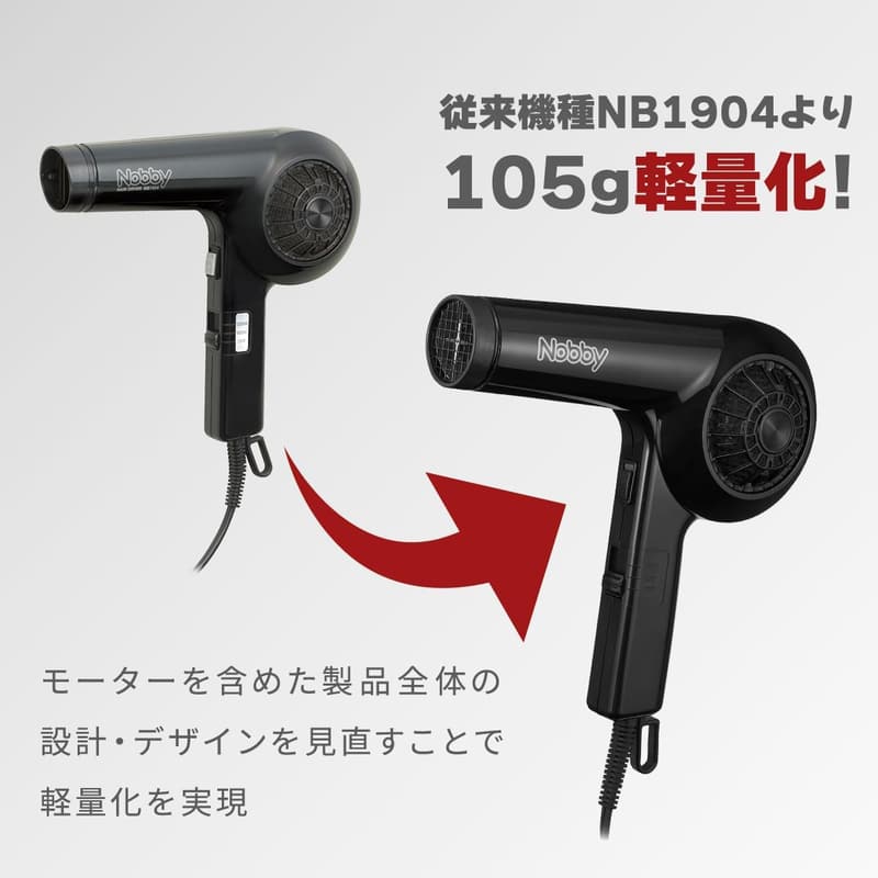 ノビー ヘアドライヤー NB1905 ブラック