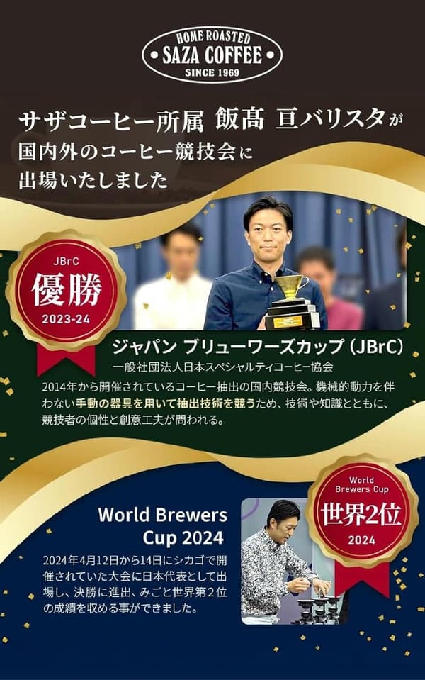夏ギフトに最適な30Pセット ドリップパック深煎りコーヒー 6種類 飲み比べ