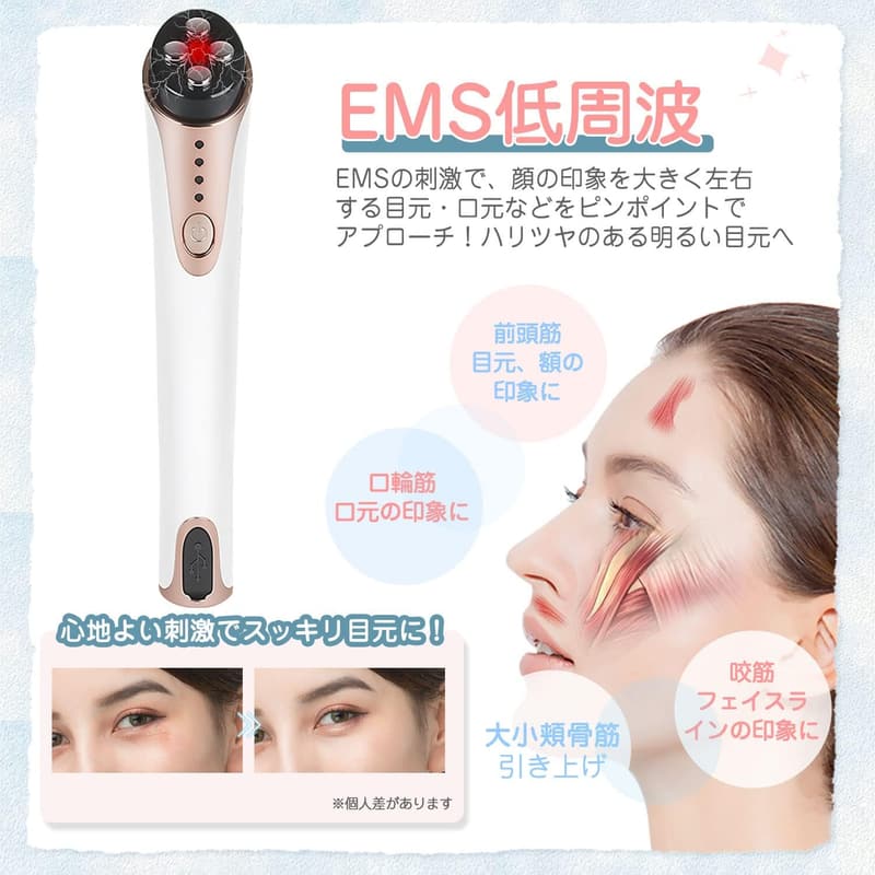 目元美顔器 USB充電式 RFイオン導入 EMS機能 ハリ引き締め 誕生日・母の日・敬老の日ギフト