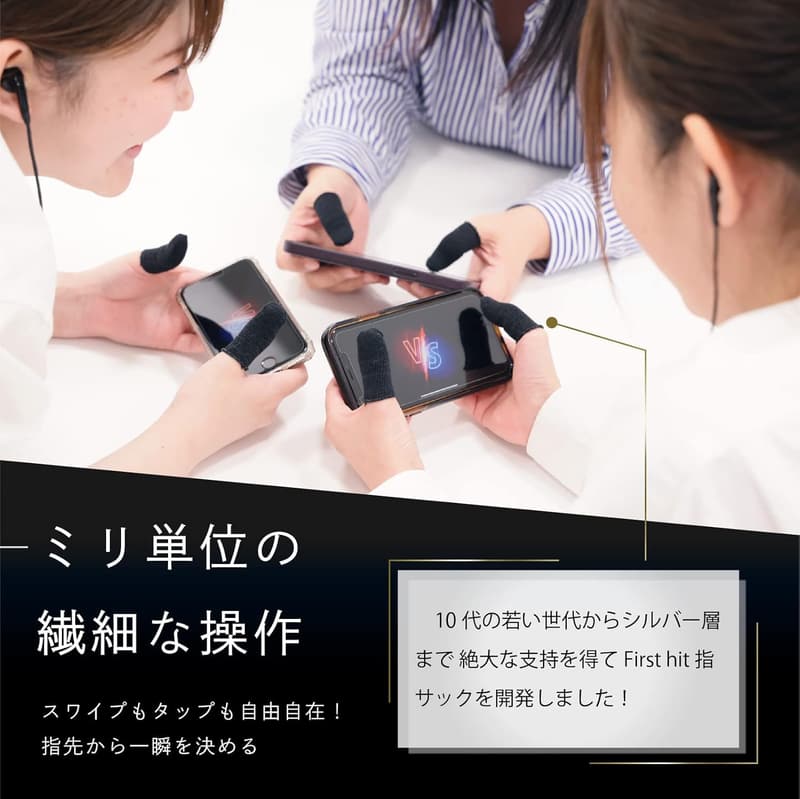 抗菌防臭指サック4個セット【日本製】有機伝導性繊維使用 - スマホゲーム・音ゲー対応 (プレミアムブラック)