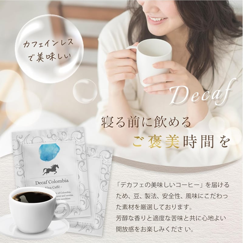 クリスマスギフト【カフェインレス】ドリップコーヒー8パック入り高級ギフトボックス
