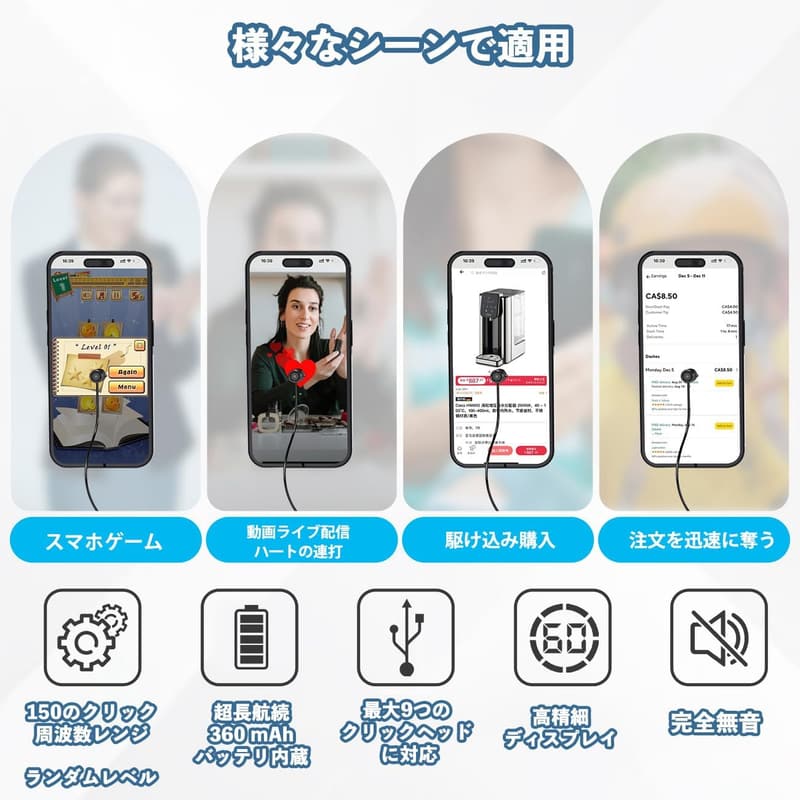 自動化された「いいね」連打機 - iPhone用充電式オートタップ装置 (バッテリー内蔵、無音)