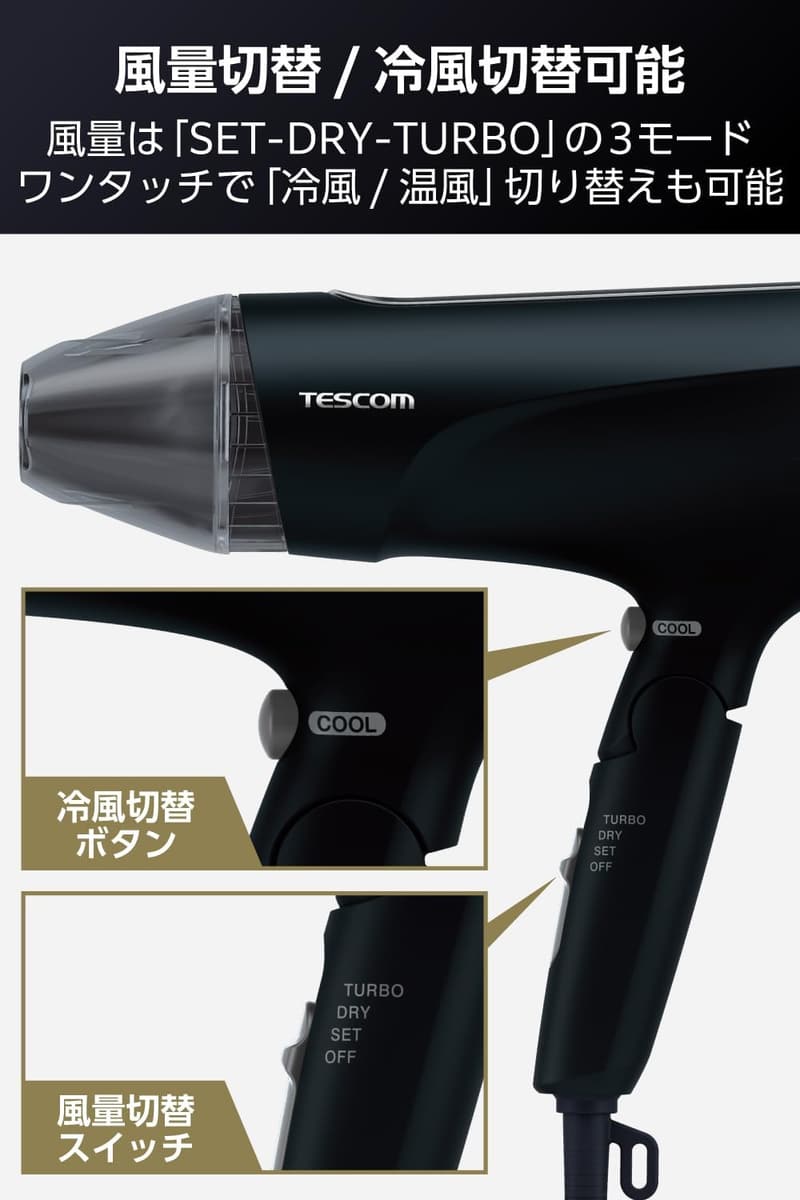 テスコム ヘアドライヤー プロテクトイオン 速乾 軽量 折りたたみ ブラック