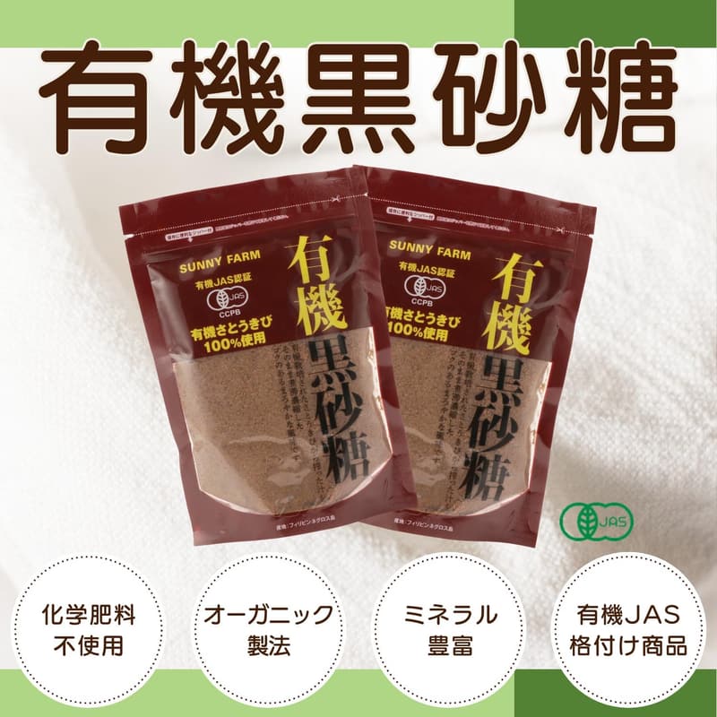 有機黒砂糖粉末 300g