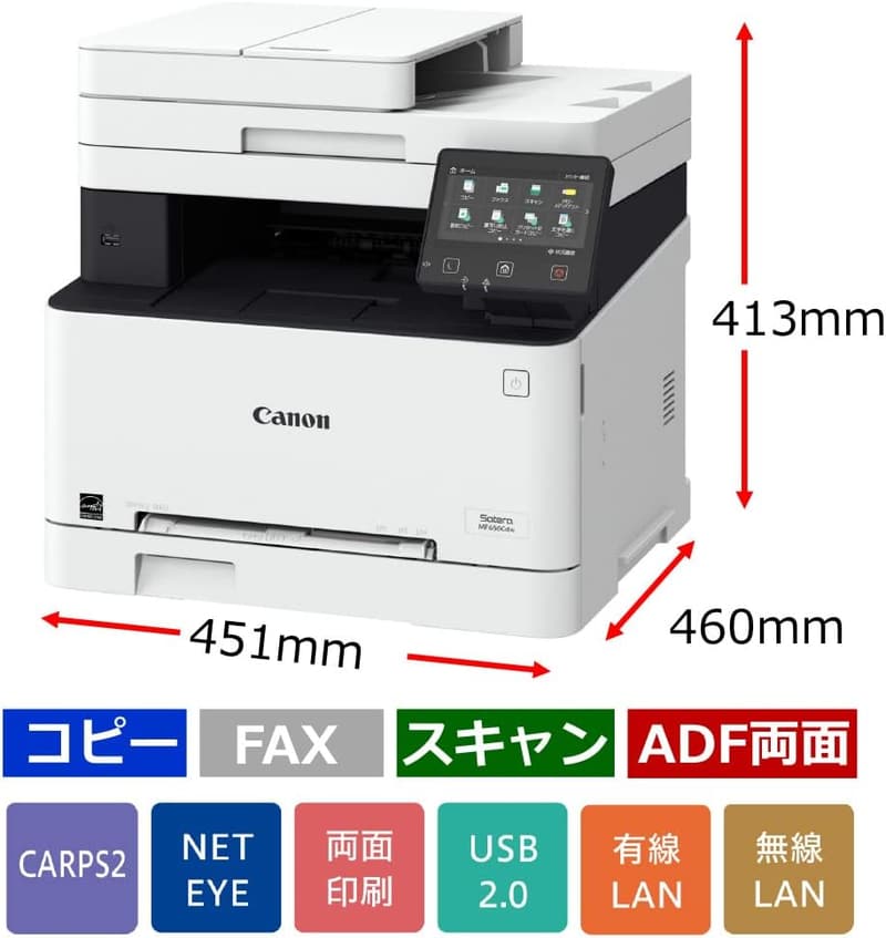 キヤノン Canon A4カラー複合機 Satera MF656Cdw (FAX/両面印刷/21PPM)