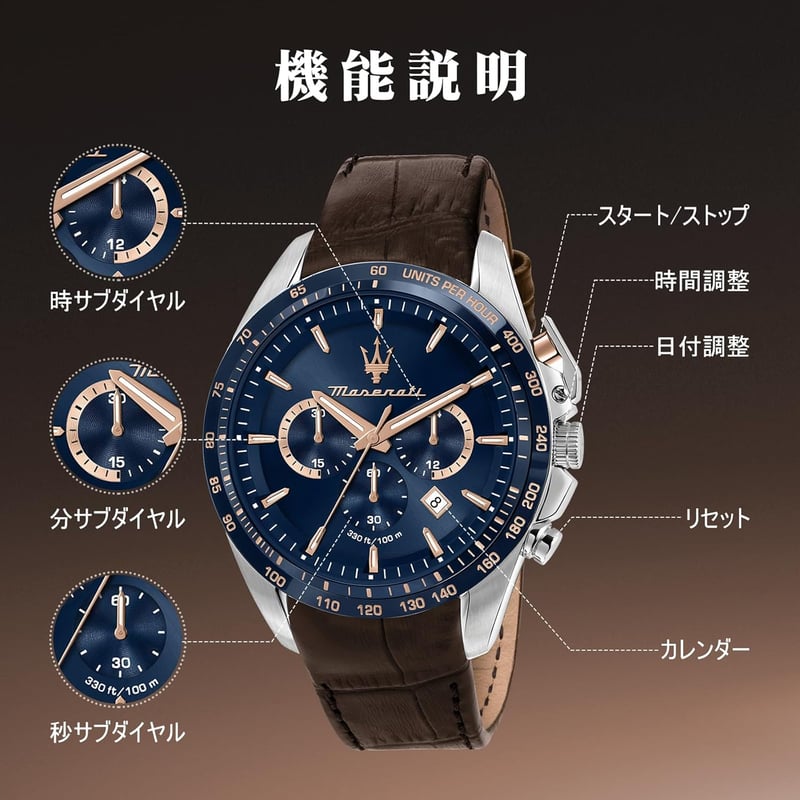 メンズ クロノグラフ石英時計 マセラティ Traguardo 45mm ブラウンレザー 10ATM防水 日本ムーブメント