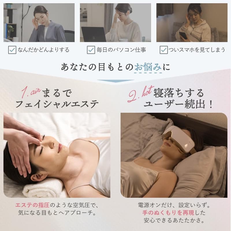 母の日のプレゼント ラルーナ エアーアイマスク 充電式 目元ケア